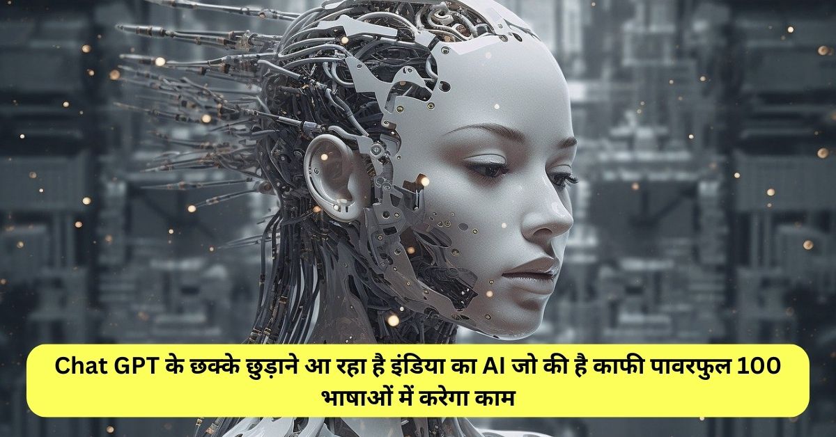 Indian AI