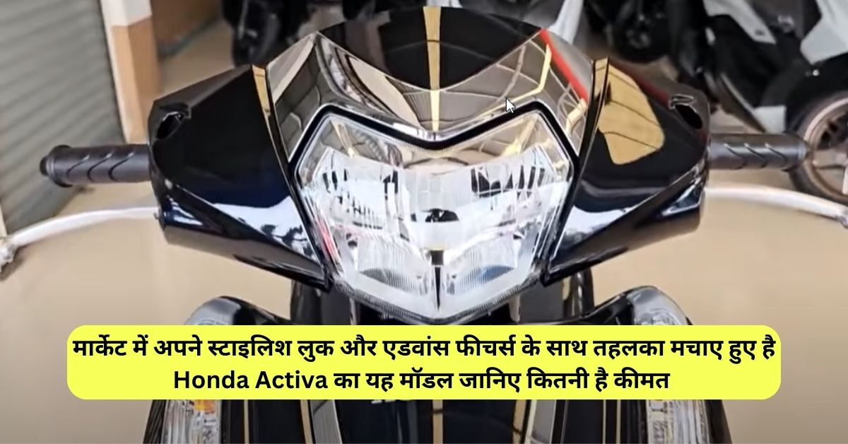 Honda Activa 7G