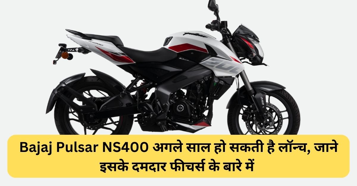 Bajaj Pulsar NS400