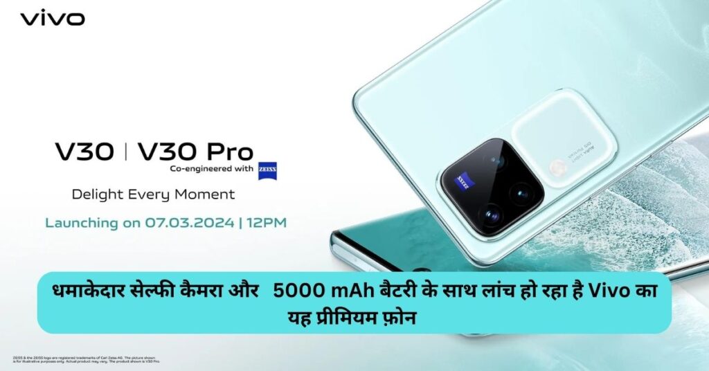 Vivo V30 Price in India