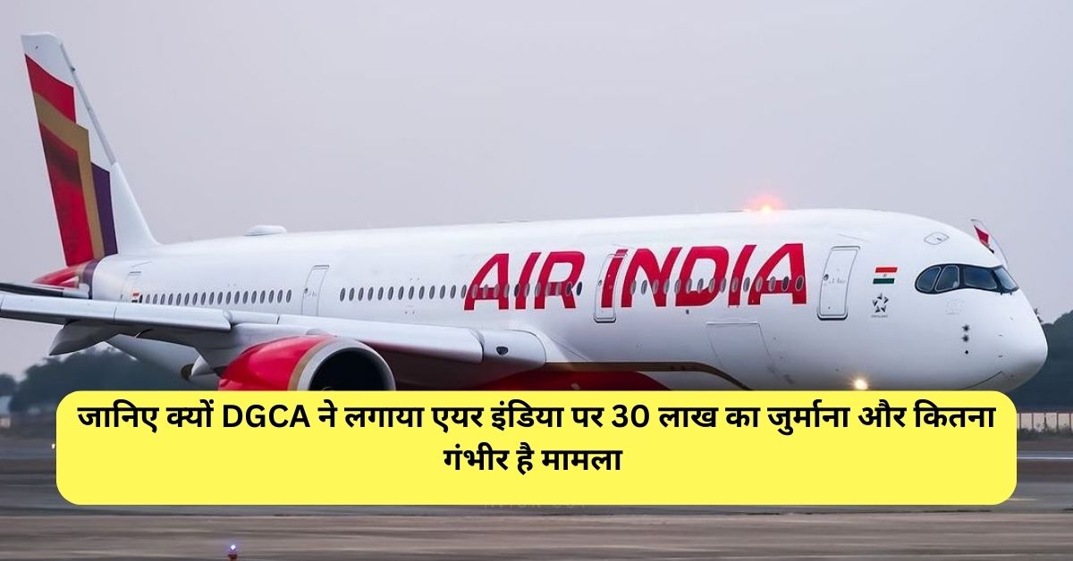 Air India