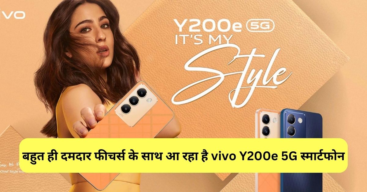 Vivo Y200e 5G Price in India