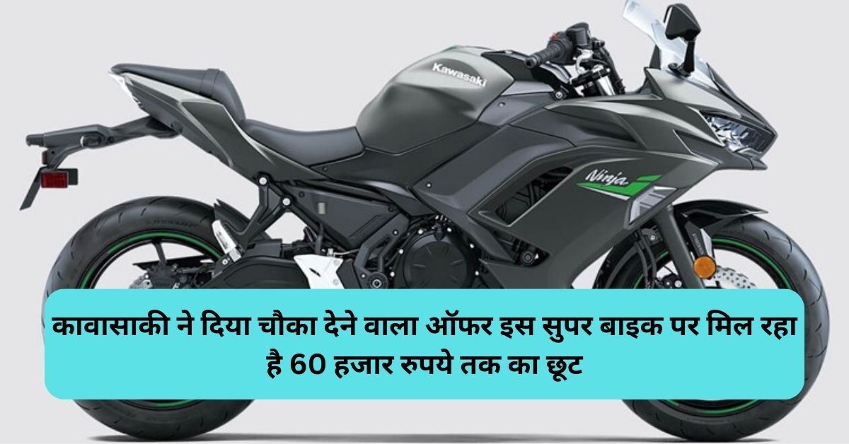 Kawasaki Offer on Ninja 650 and Vulcan S (2)