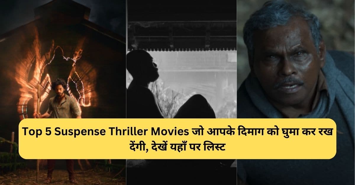 Top 5 Suspense Thriller Movies