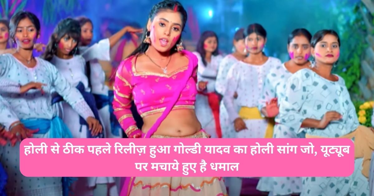 Bhojpuri Holi Song