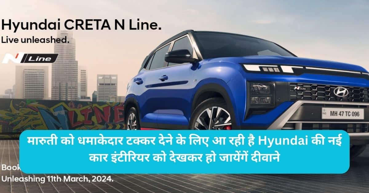 Hyundai Creta N Line