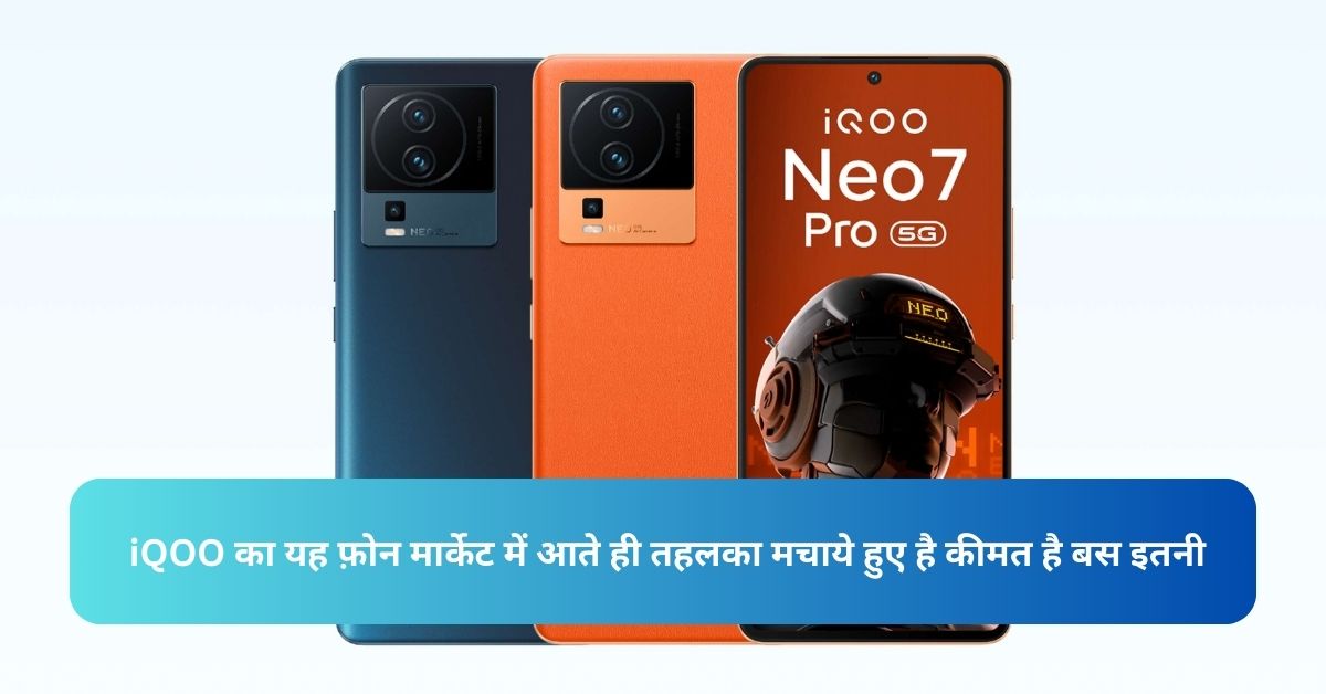 iQOO Neo 7 Pro Specifications