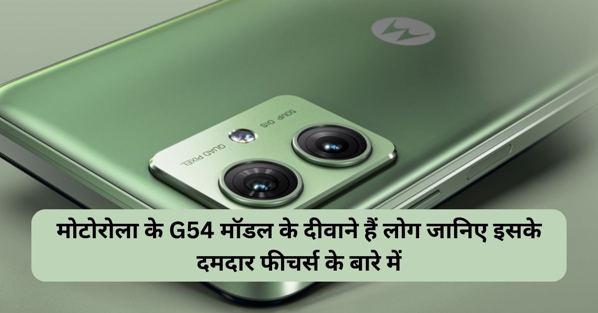 Moto G54