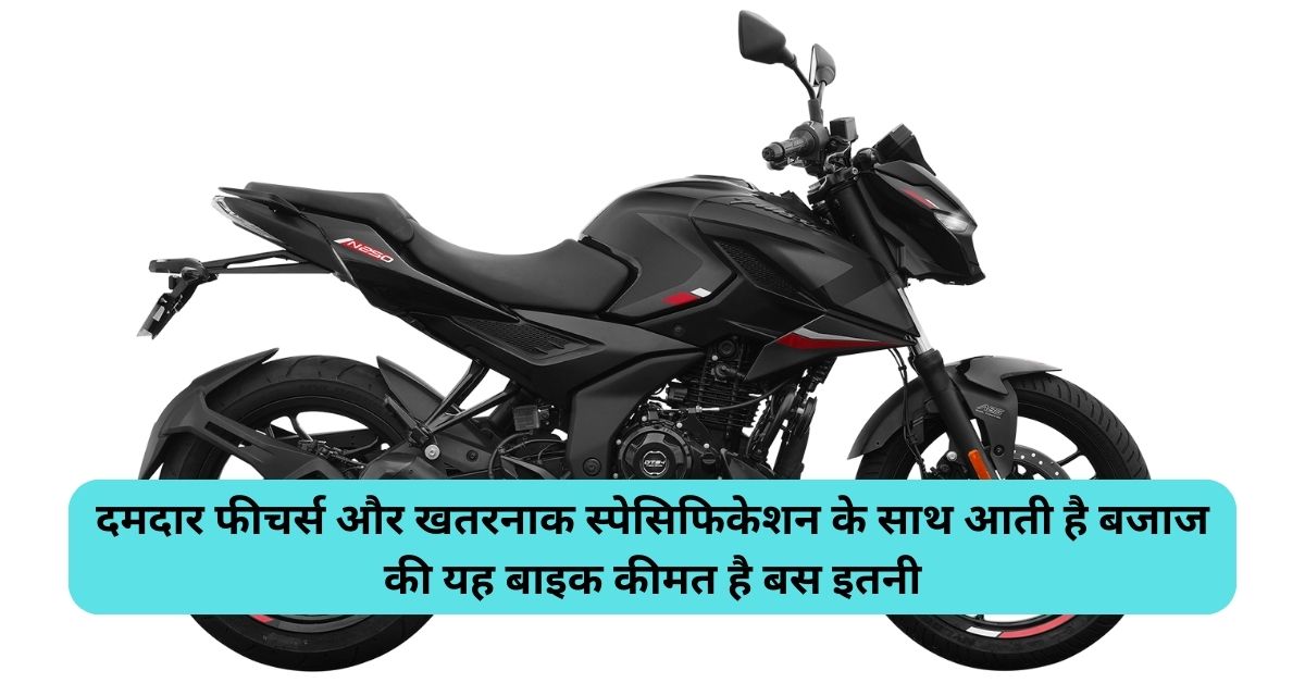 Bajaj Pulsar N250 Specifications