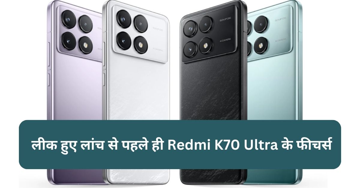 Redmi K70 Ultra