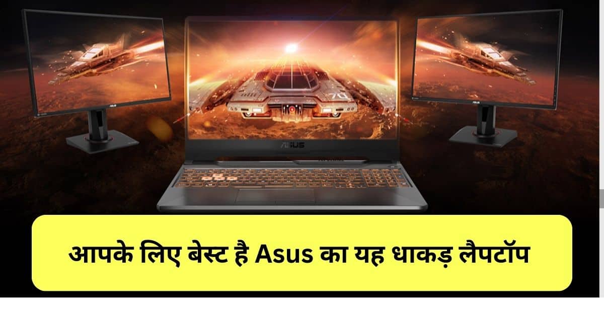 Asus TUF Gaming A15