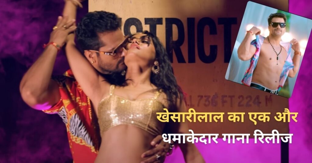 Bhojpuri Song Had Ka Di Raja Ji Release (2)