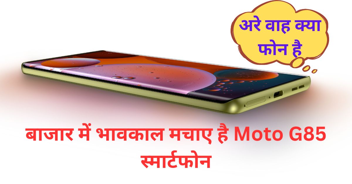 Moto G85 Features and Price