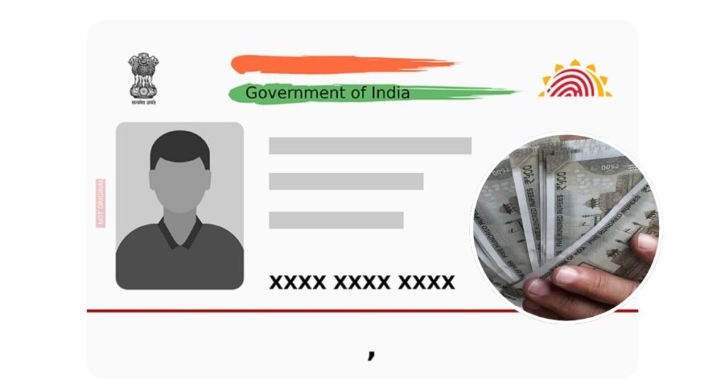 Aadhar