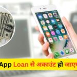 App Loan