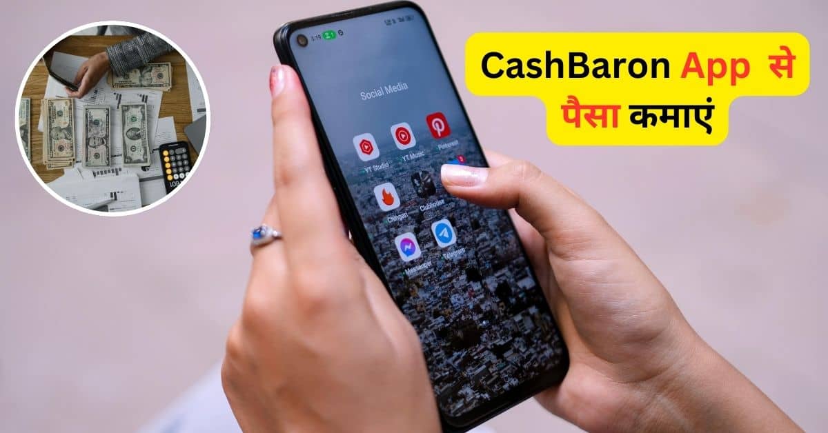 CashBaron App