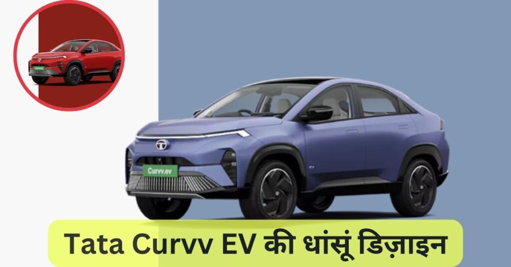 Curvv EV